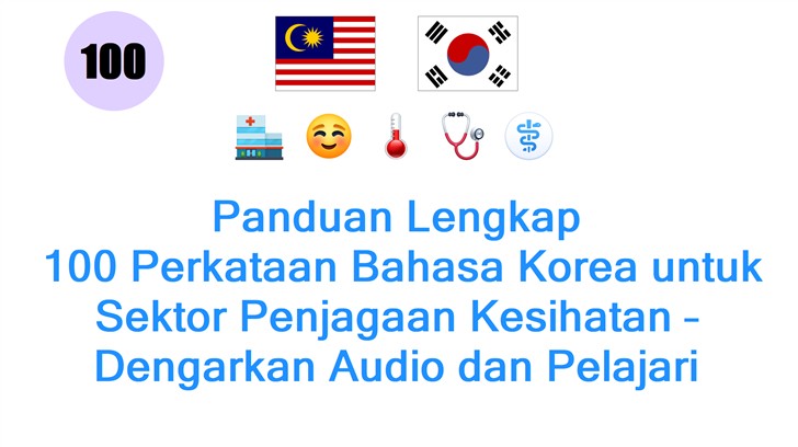 Panduan Lengkap: 100 Perkataan Bahasa Korea untuk Sektor Penjagaan Kesihatan – Dengarkan Audio dan Pelajari Sekarang!
